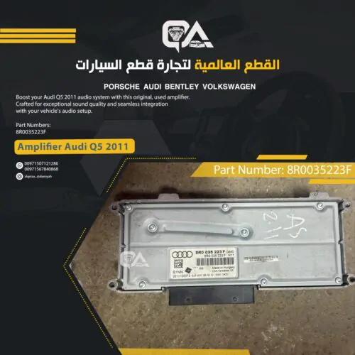 Amplifier for Audi Q5 2011