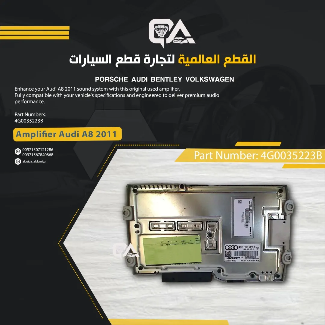 Amplifier for Audi A8 2011