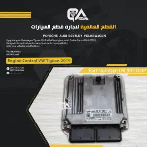 Engine Control Unit (ECU) for Volkswagen Tiguan 2019