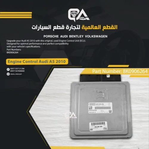 Engine Control Unit (ECU) for Audi A5 2010