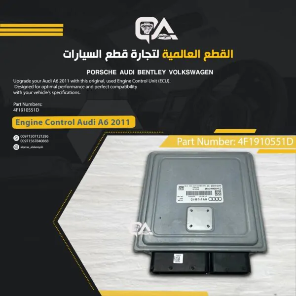 Engine Control Unit (ECU) for Audi A6 2011