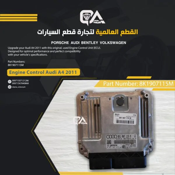 Engine Control Unit (ECU) for Audi A4 2011