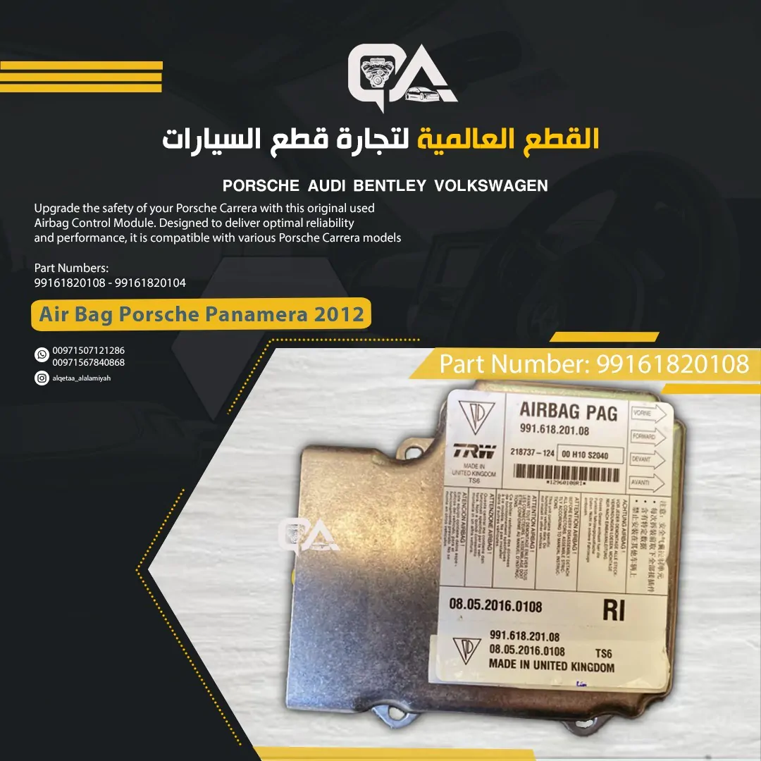 Airbag Control Module for Porsche Carrera 2012